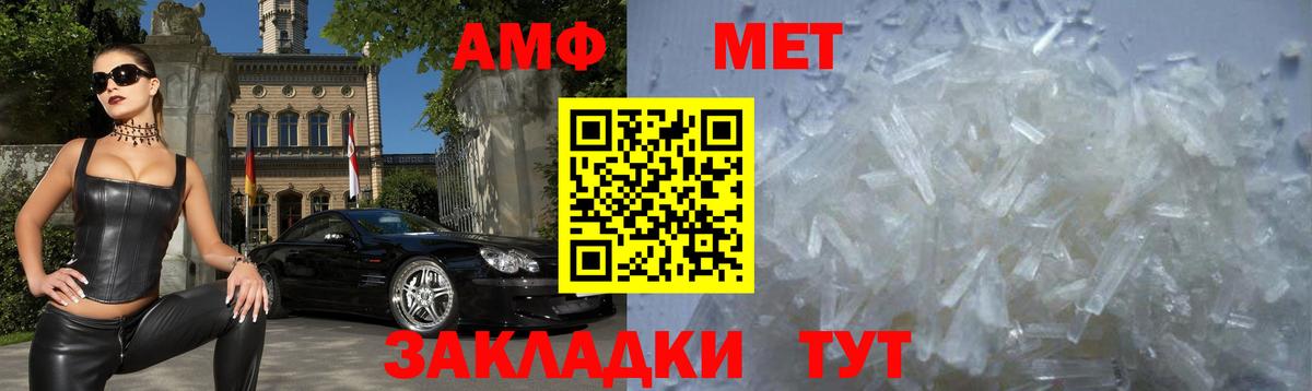 Североморск  Amphetamine  Вход с VPN  АМФЕТАМИН 97% 