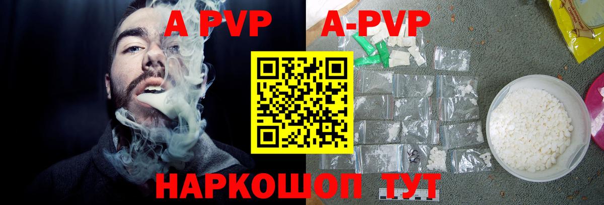 Альфа ПВП  Alpha-PVP кристаллы  Североморск  Вход с VPN  Alpha-PVP Соль 