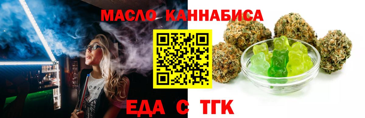 Cannafood марихуана  Вход с VPN  Североморск 
