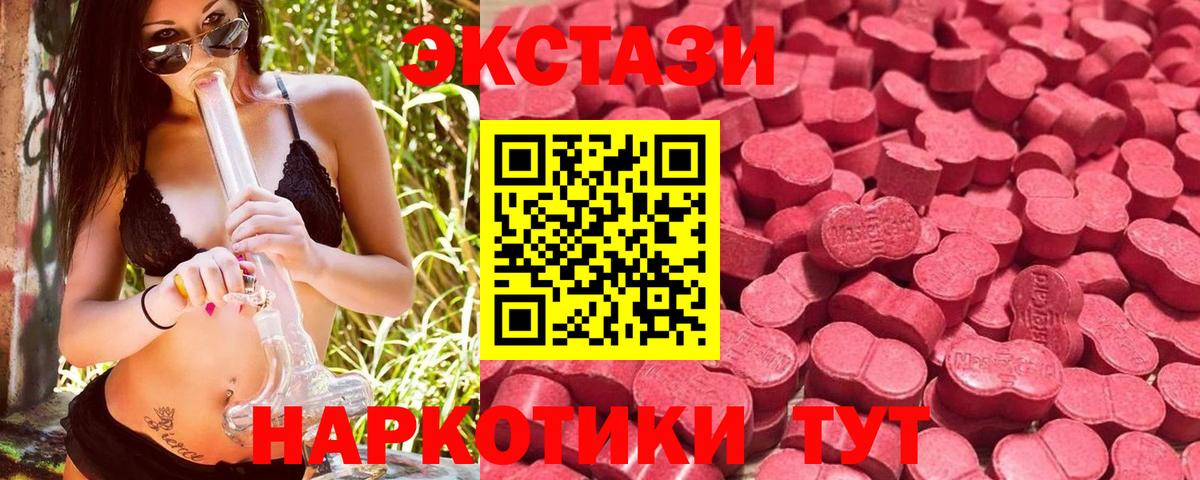 Экстази mix Североморск
