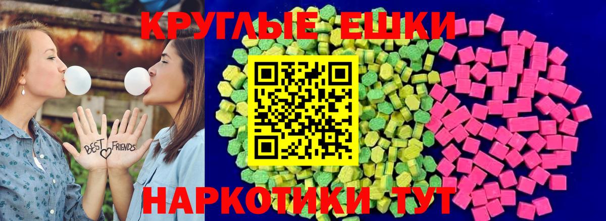 Экстази MDMA  Вход с VPN  ЭКСТАЗИ  Североморск  Ecstasy MDMA 
