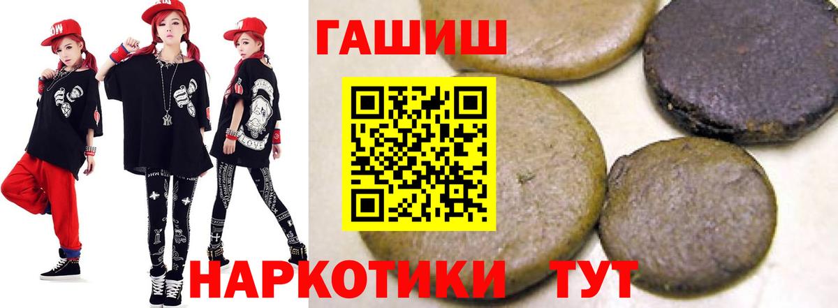 ГАШ гашик  Гашиш  Вход с VPN  Североморск  Гашиш ice o lator 