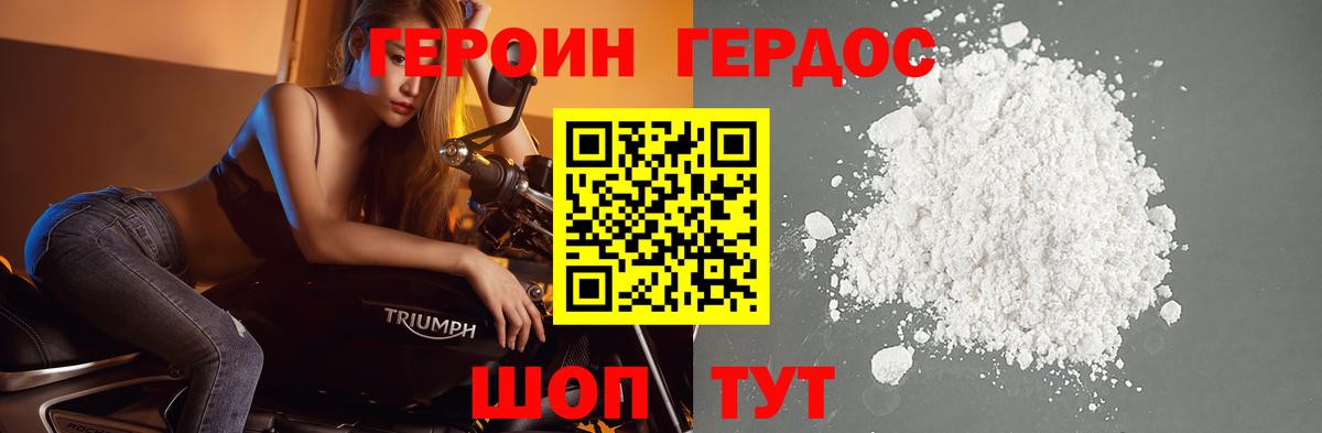 Героин Афган  Героин  Североморск  Вход с VPN 