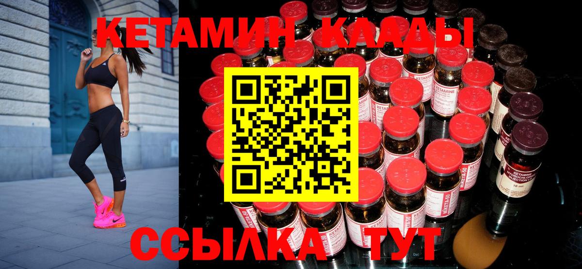 Кетамин ketamine Североморск