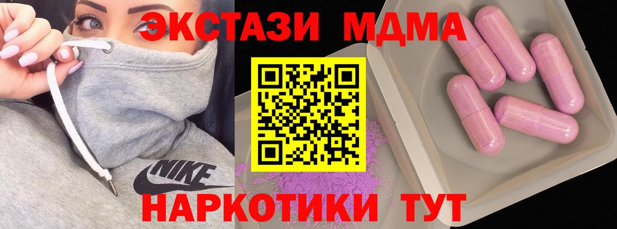 MDMA  MDMA кристаллы  MDMA Molly  Вход с VPN  Североморск 