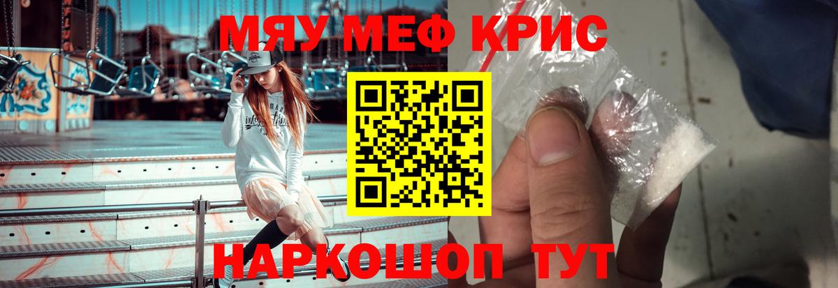 Североморск  МЕФ VHQ  Меф mephedrone  Меф  Вход с VPN 