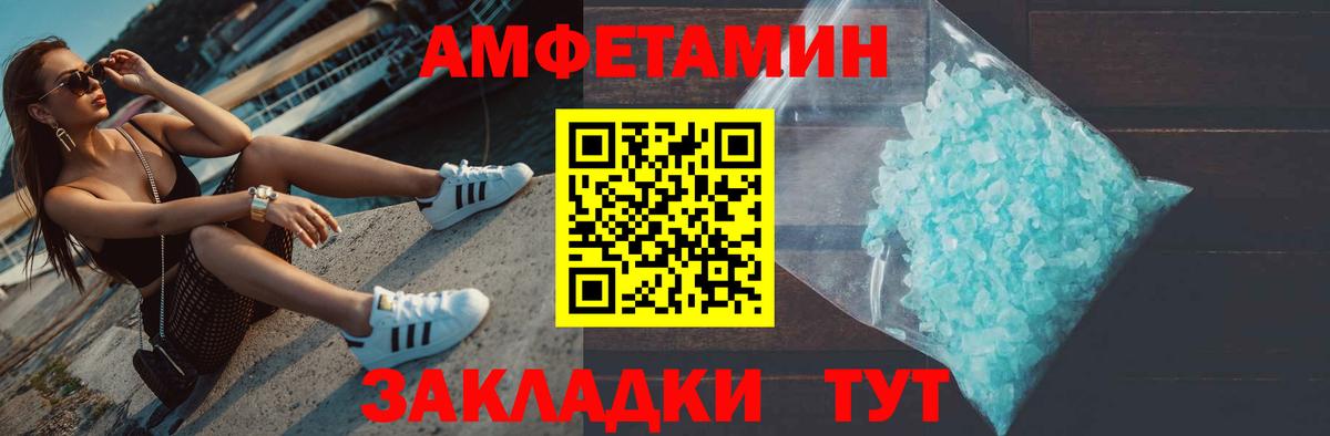 Североморск  МЕТАМФЕТАМИН кристалл  Вход с VPN 