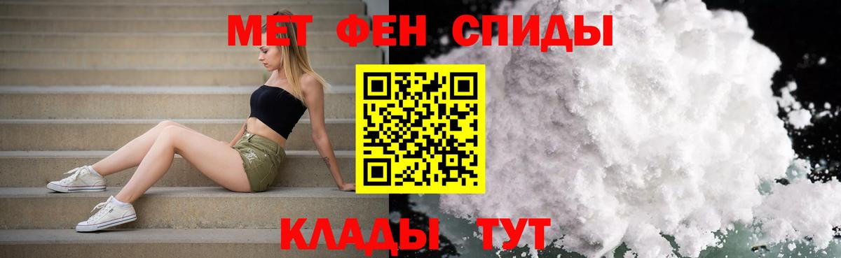 МЕТАМФЕТАМИН Methamphetamine Североморск