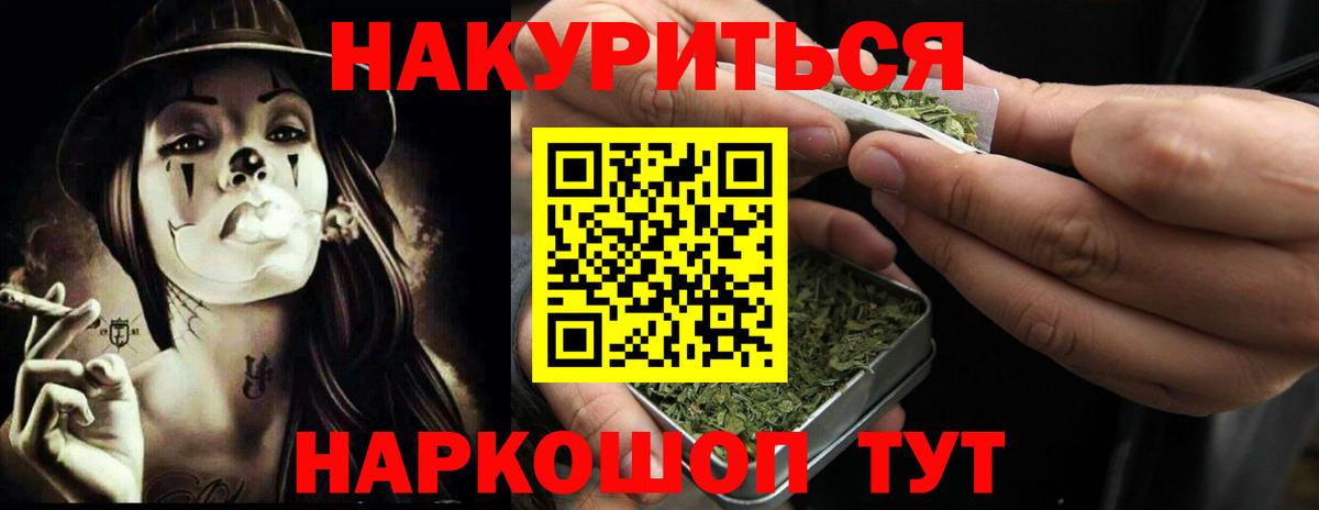 Каннабис семена Североморск